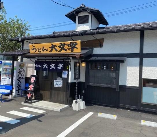 うどん大文字　筑紫野店